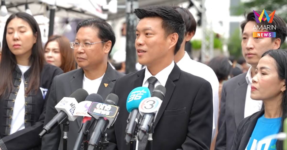 "เท้ง" ยันยื่นญัตติซักฟอกเร็วๆ นี้ แน่ คาดเข้าสภาภายใน ต.ค.