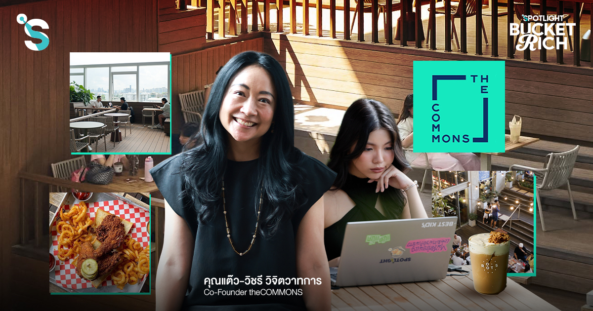 10 ปี theCOMMONS สละพื้นที่ทำเงินกว่าครึ่ง สร้าง Community ที่คนอยากมา