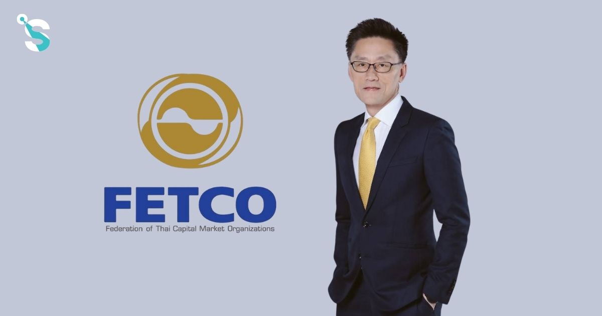 FETCO ไม่กังวลเงินต่างชาติไหลออก มั่นใจ ‘ตลาดหุ้นไทย’ เด่นสุดในอาเซียน