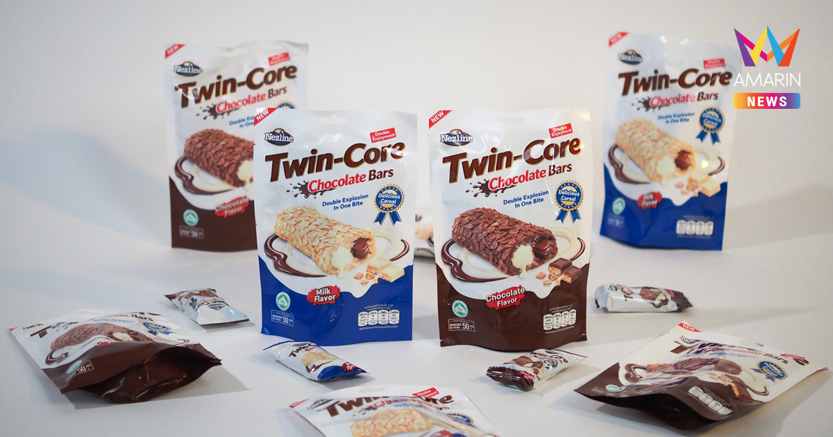 “เนสไลน์” เดินหน้าขยายพอร์ตสแน็ก เปิดตัว Twin-Core เจาะตลาดคนรุ่นใหม่
