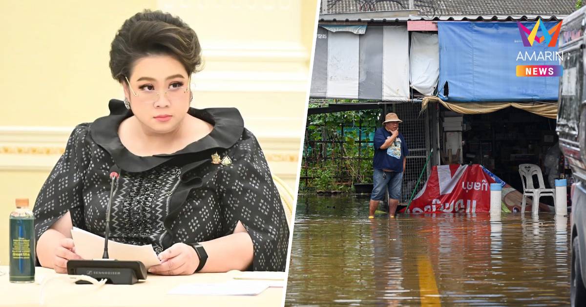 "ศุภมาส" เผย รัฐ-เอกชน ขานรับ 9 มาตรการ ช่วยประชาชนฟื้นตัวหลังน้ำลด