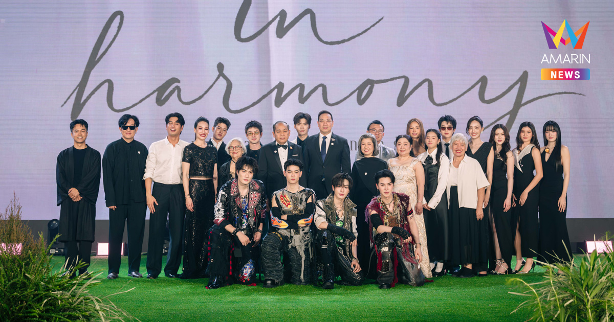 “GRM Entertainment” ขนทัพนักแสดง “แพ็ท-ปั้นจั่น-น้ำตาล” เปิดจักรวาล “IN HARMONY UNIVERSE” พร้อมโปรเจกต์หนังรักแห่งปี “IN HARMONY มากกว่านี้ก็เรียกว่ารัก”