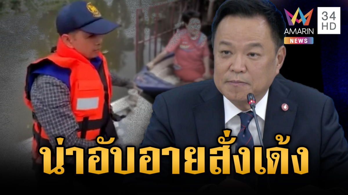 ดรามาเด้งนายอำเภอบ้านสร้าง! นายกฯ จวกน่าอับอาย