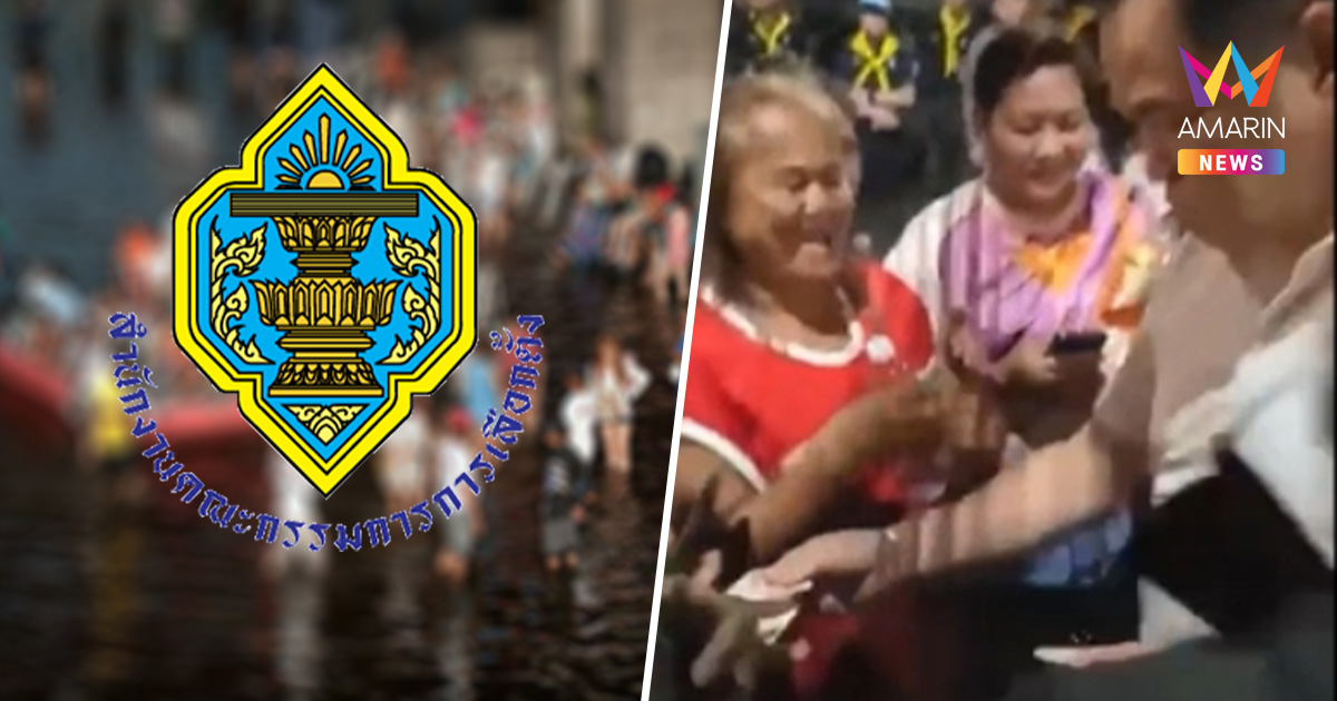 กกต. เปิดทาง นายกฯ-นักการเมือง ควักเงินในกระเป๋าช่วย ปชช.ภัยพิบัติได้