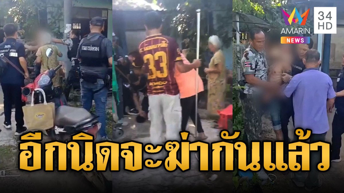 2 เพื่อนรักเมาแล้วเดือด เปิดศึกกันชุลมุน