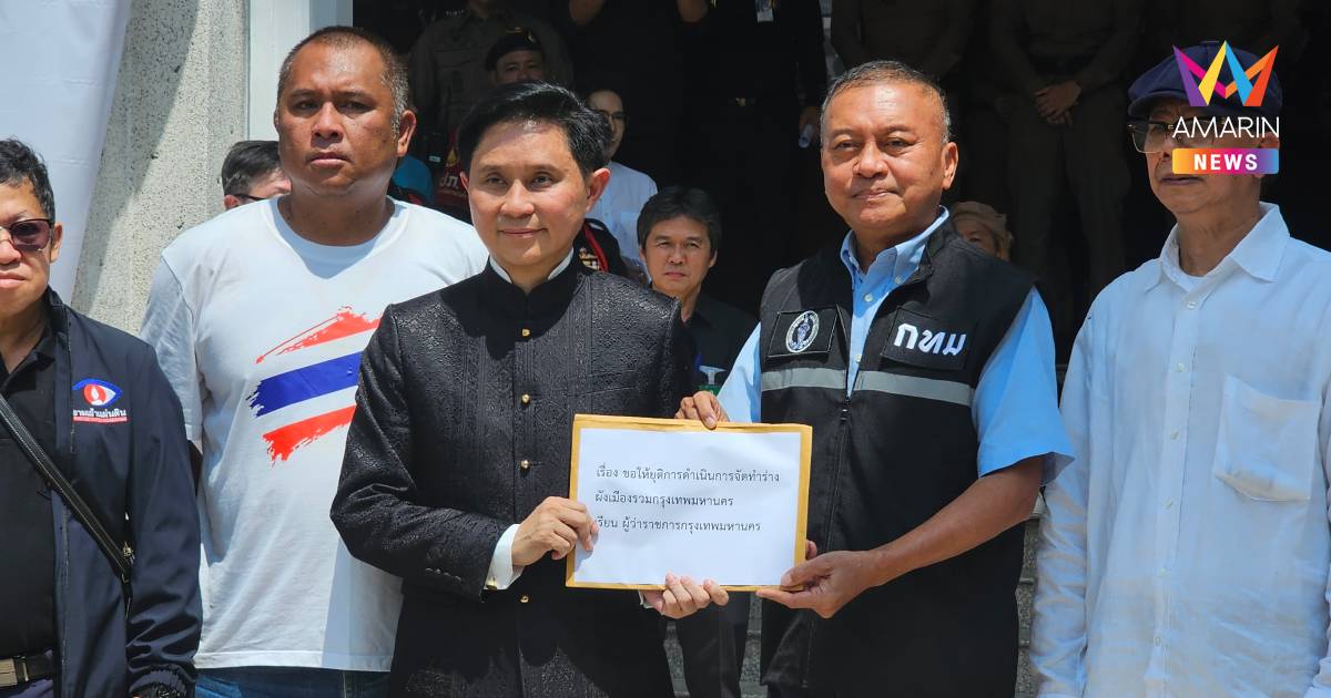 "สนธิ-ปานเทพ" นำมวลชน ยื่นหนังสือเรียกร้อง-คัดค้านร่างผังเมืองรวมกทม.