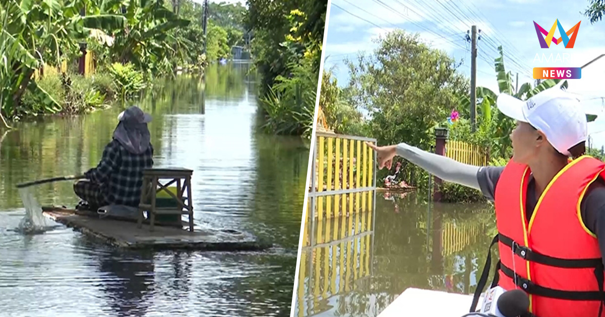 ชาวบ้านฉะเชิงเทรา น้ำท่วมสูงมิดคอ ทวงสัญญา มท.3 ไหนเรือ-ห้องน้ำ