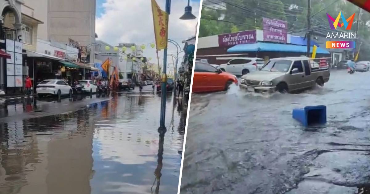 ภูเก็ตจม! ฝนถล่มไม่ถึงชม. น้ำท่วมขังหลายจุด กระทบงานถนนคนเดินอาหารเจ