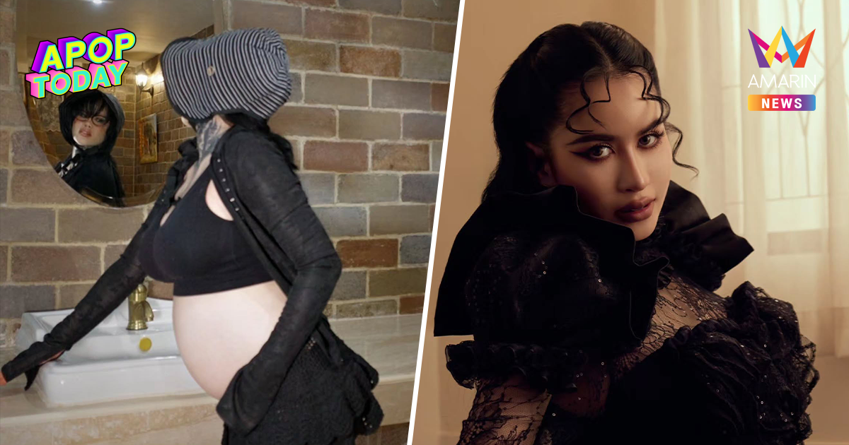 "ปรางทิพย์" สุดทน! ปมดรามาเพลงวันเกิด ลามถึงลูกในท้อง วอนหยุดคุกคาม