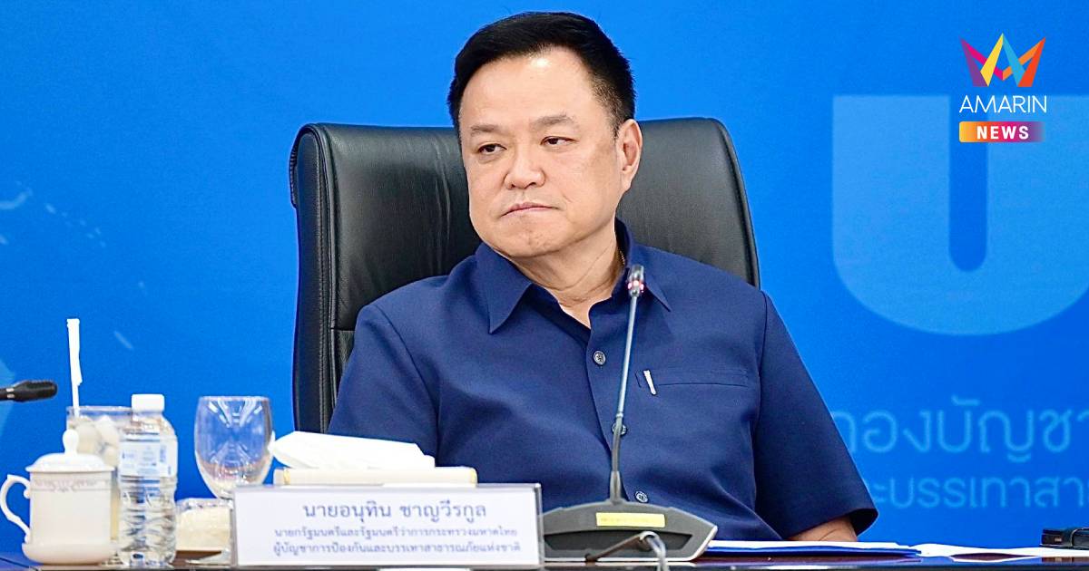 นายกฯ​ เรียกประชุมผู้ว่าฯ​จังหวัดใต้ตอนล่าง​ จ.ปัตตานี ​บ่ายนี้​