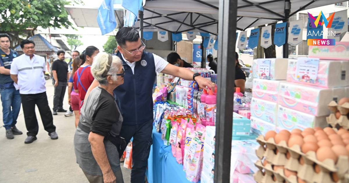 "ไทยช่วยไทย ธงฟ้าสู้ภัยน้ำท่วม" 20 จุดทั่วกรุง ลดราคาสินค้าสูงสุด 62%