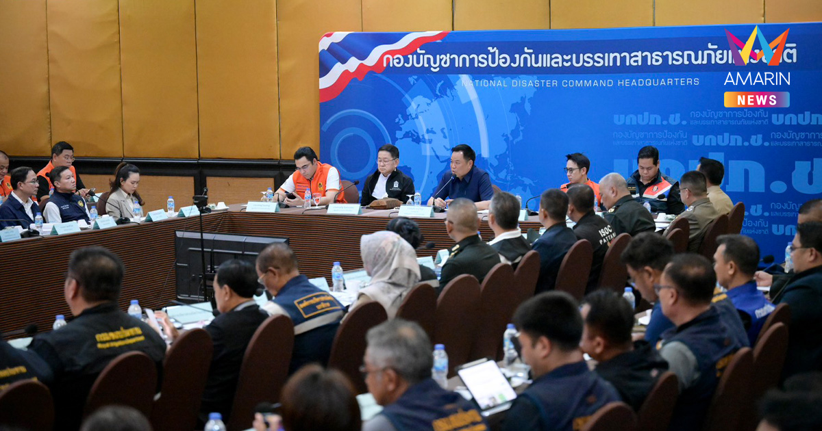 “อนุทิน” บินปัตตานี ประชุมผู้ว่าฯ 14 จังหวัดใต้ วาง 7 มาตรการสู้มรสุม