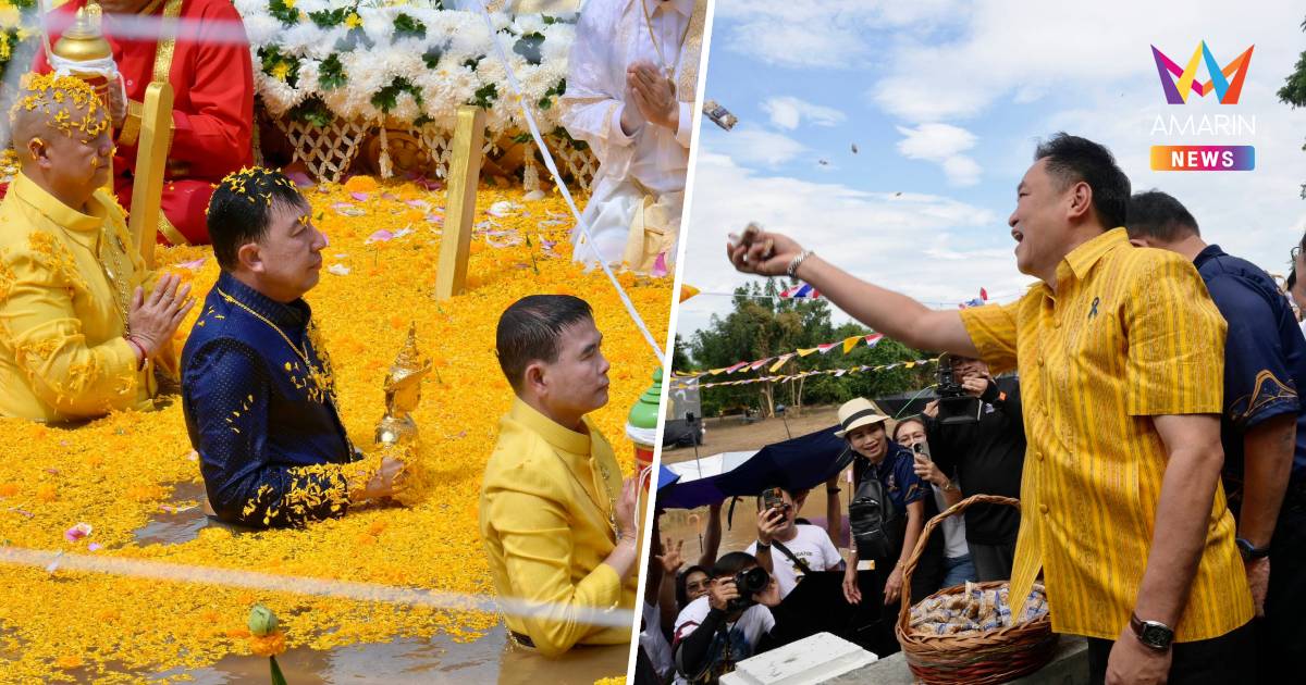 นายกฯ ควงภริยา เปิดงาน “อุ้มพระดำน้ำ” เพชรบูรณ์ 69 หนึ่งเดียวในโลก