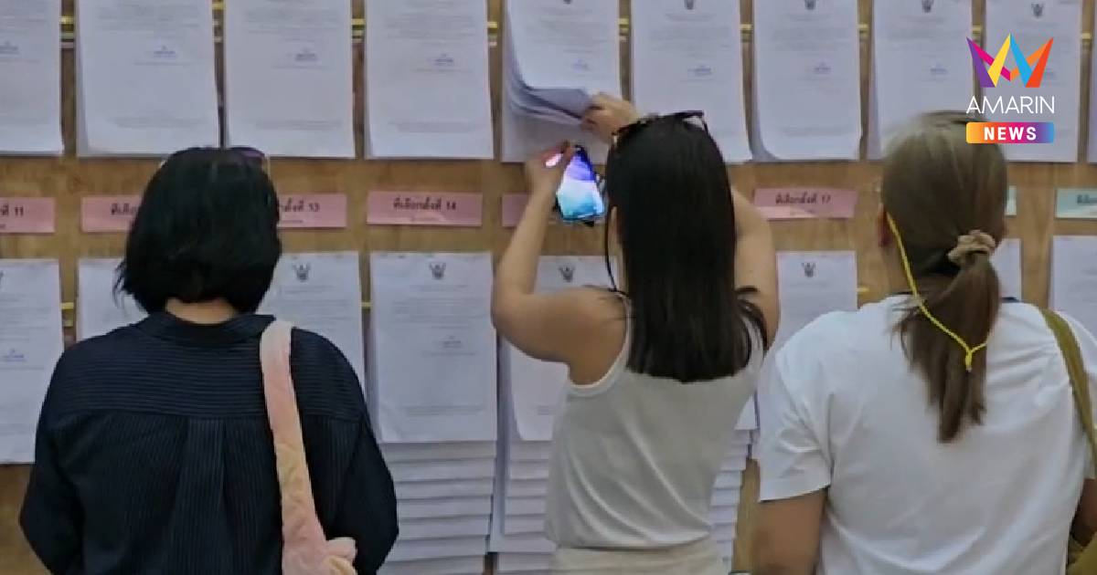 มวลชนทะลัก ‘เทคนิคดอนเมือง’ ต่อคิวเลือกตั้งบอร์ดประกันสังคม
