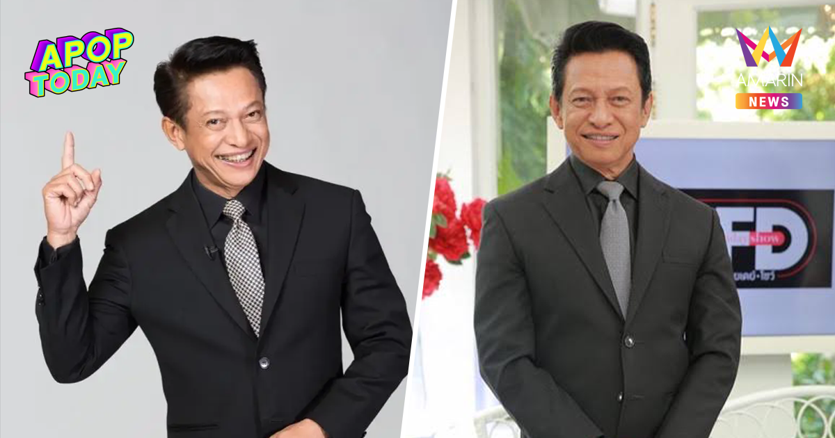 "ต๋อย ไตรภพ" ตั้งโต๊ะแถลง เคลียร์ชัดปมเลิกจ้าง-ปิดฉากรายการดัง