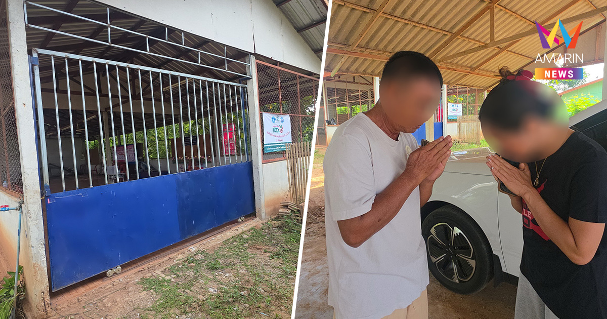 ดรามากุญแจห้องเก็บของ! ผู้ช่วยผู้ใหญ่บ้านหัวร้อน เตะประธาน อสม.