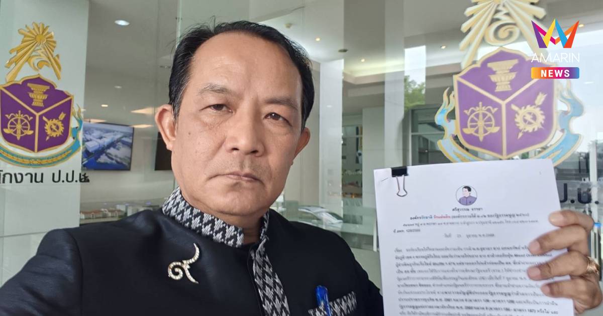 "ศรีสุวรรณ" ยื่นปปช.สอบ "ไชยชนก-สส.ไอเดียร์" ส่อขัดกันแห่งผลประโยชน์