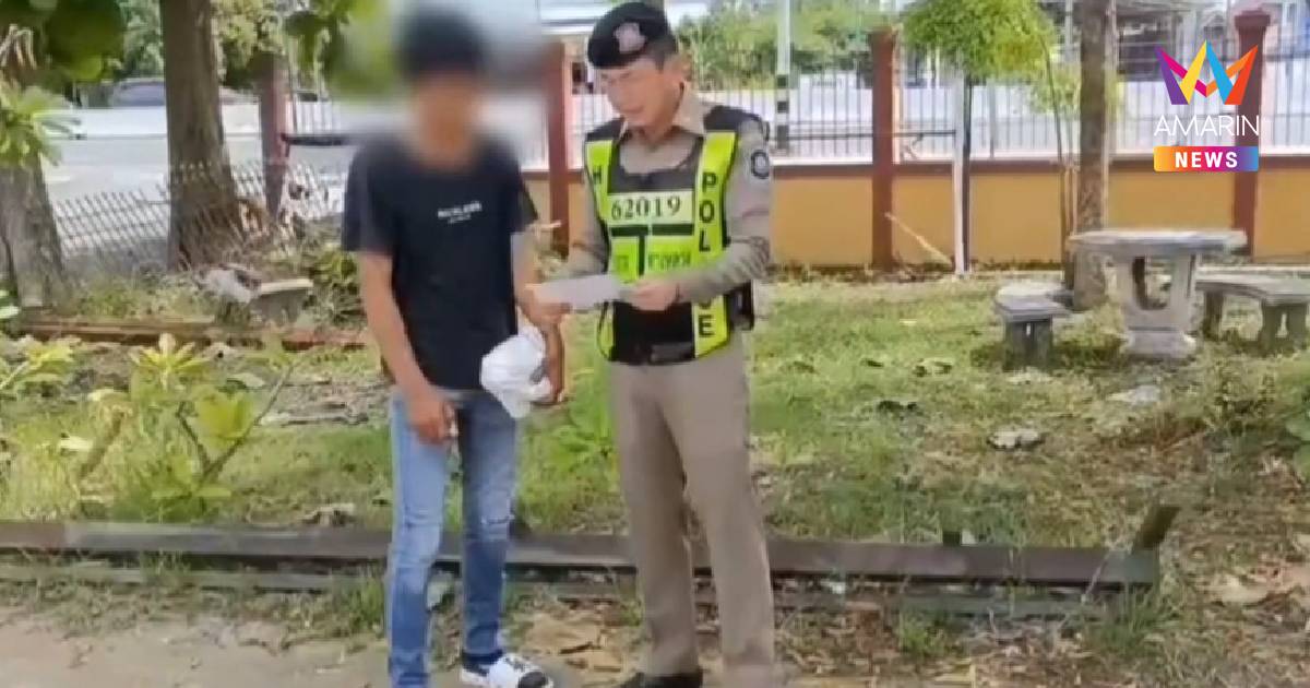 รวบหนุ่มวัย 28 คาสถานีรถไฟบุรีรัมย์ เอี่ยวแก๊งหลอกลงทุนทอง