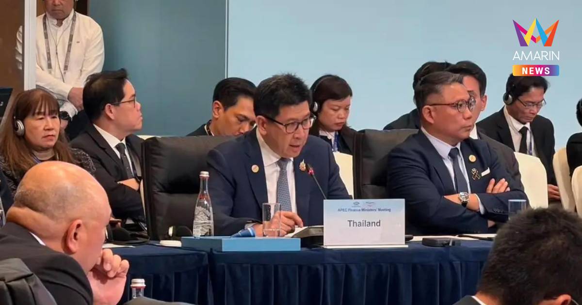 "เอกนิติ" ร่วมประชุม รมว.คลังเอเปค ครั้งที่ 33 เขตบริหารพิเศษฮ่องกง