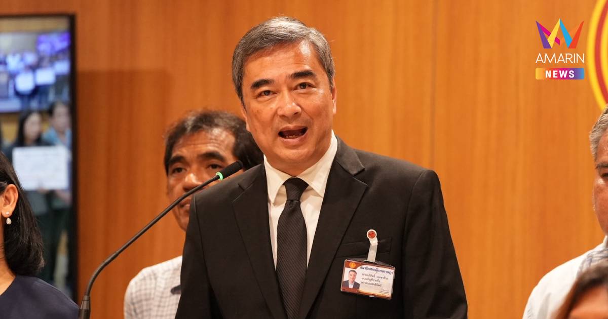 "อภิสิทธิ์"เตือนรัฐบาลอย่าด้อยค่าสภา ย้ำซักฟอก 18 รมต. ต้องใช้เวลา5วัน