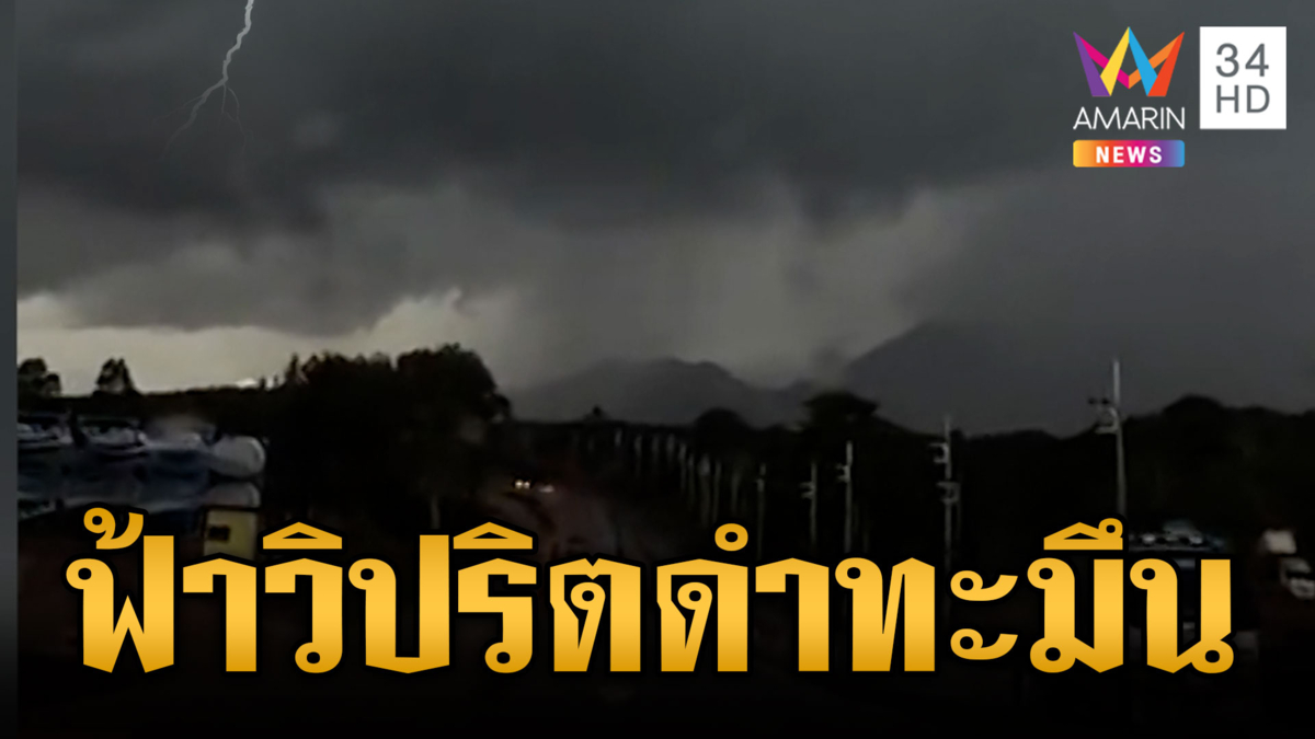 ชุมพรท้องฟ้าวิปริตดำทะมึน ฝนเทหนักห่าใหญ่