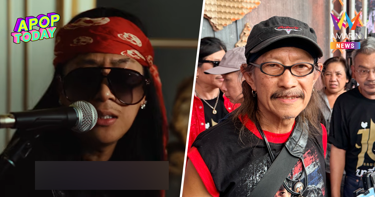"YOUNGGU - GUNNER" เคลียร์ปมเพลง "แอ๊ด คาราบาว" ยันไร้เจตนาโจมตี