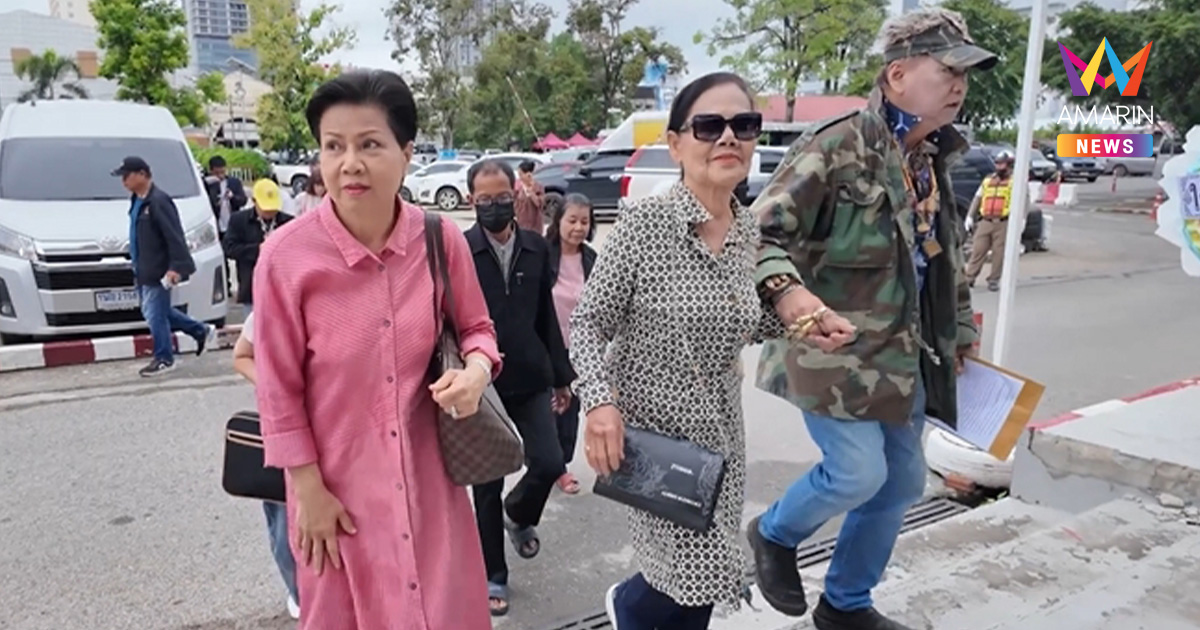 อัยการสั่งฟ้อง “ป้าบัวไข” แจ้งความเท็จ-ม.112 แอบอ้างโฉนดที่ดินหาย