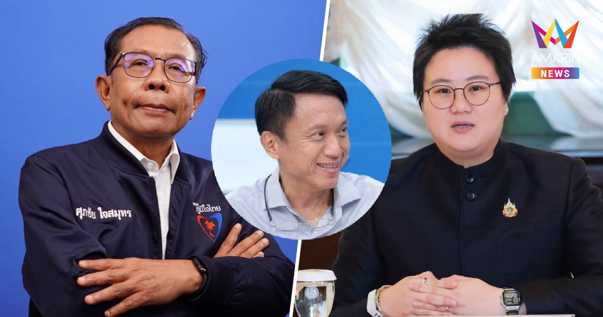 "ศิริโชค" โต้‘ภูมิใจไทย’ แจงไม่ตรงกัน ปมเงินบริจาค"สุชาดา"