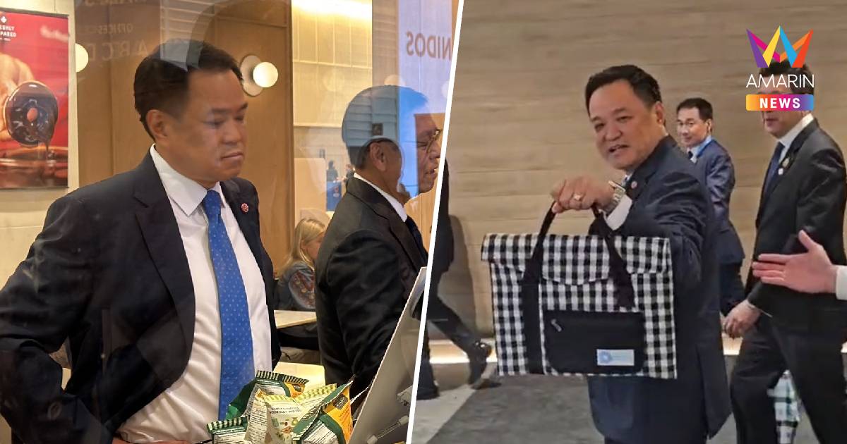 "อนุทิน" รีแลกซ์ ต่อคิวสั่งกาแฟ อวดกระเป๋าเอกสารลายผ้าขาวม้า