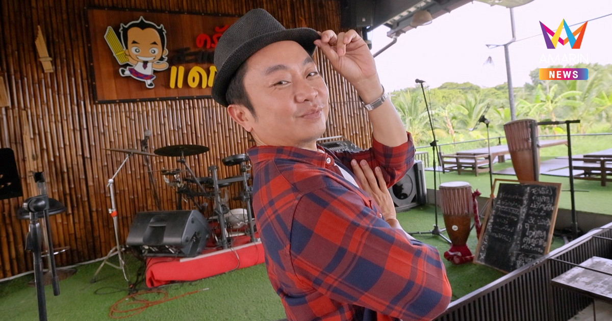 เบื้องหลังชีวิต “อี๊ด โปงลางสะออน” ความสำเร็จที่ไม่ได้มาเพราะโชคช่วย