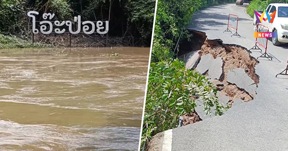 สวนผึ้งวิกฤต! น้ำป่าทะลักท่วม “ตลาดโอ๊ะป่อย” ถนนบ่อหวีทรุด-เสาไฟล้ม