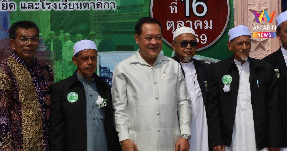 "พ.ต.อ.ทวี" เยือนตากใบ ยก "ตาดีกา" สร้างคนนำวัตถุ