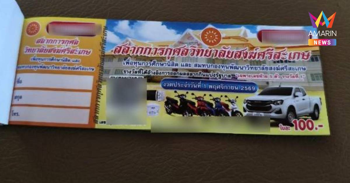 เหมาะสมไหม? "พระเดินเร่ขายสลากหวย" อ้างหาทุนการศึกษาสงฆ์