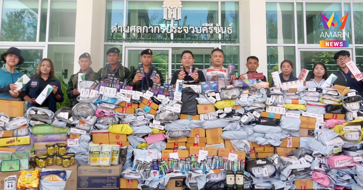 สกัด “สงครามส่งด่วน” ตัดวงจรพัสดุเถื่อนสายใต้ ยึดของกลางทะลุ 39 ล้าน