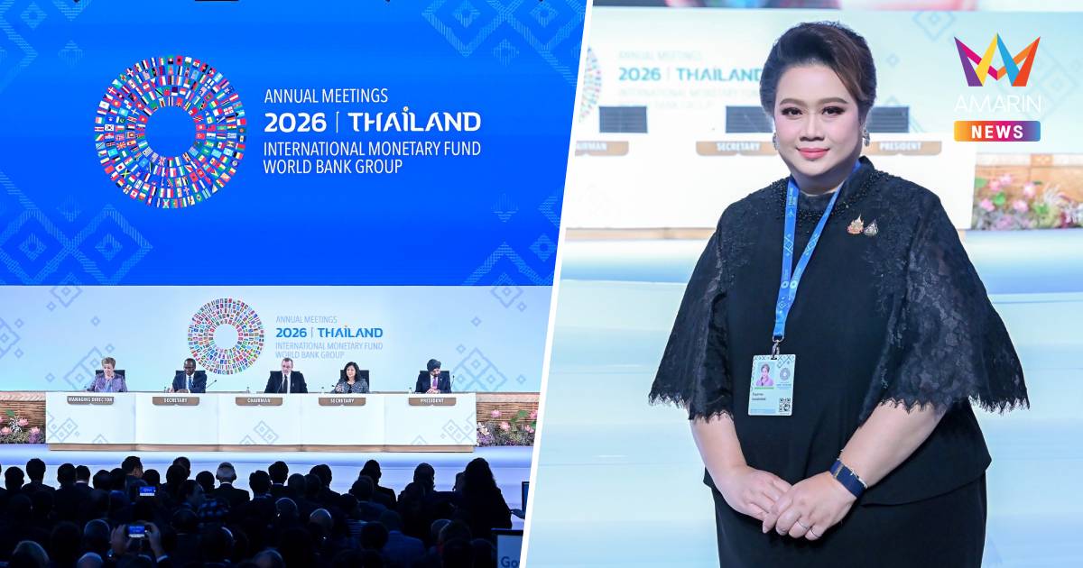 "ศุภมาส" มอบกรมประชาสัมพันธ์-อสมท ขยายผลเวที IMF-World Bank