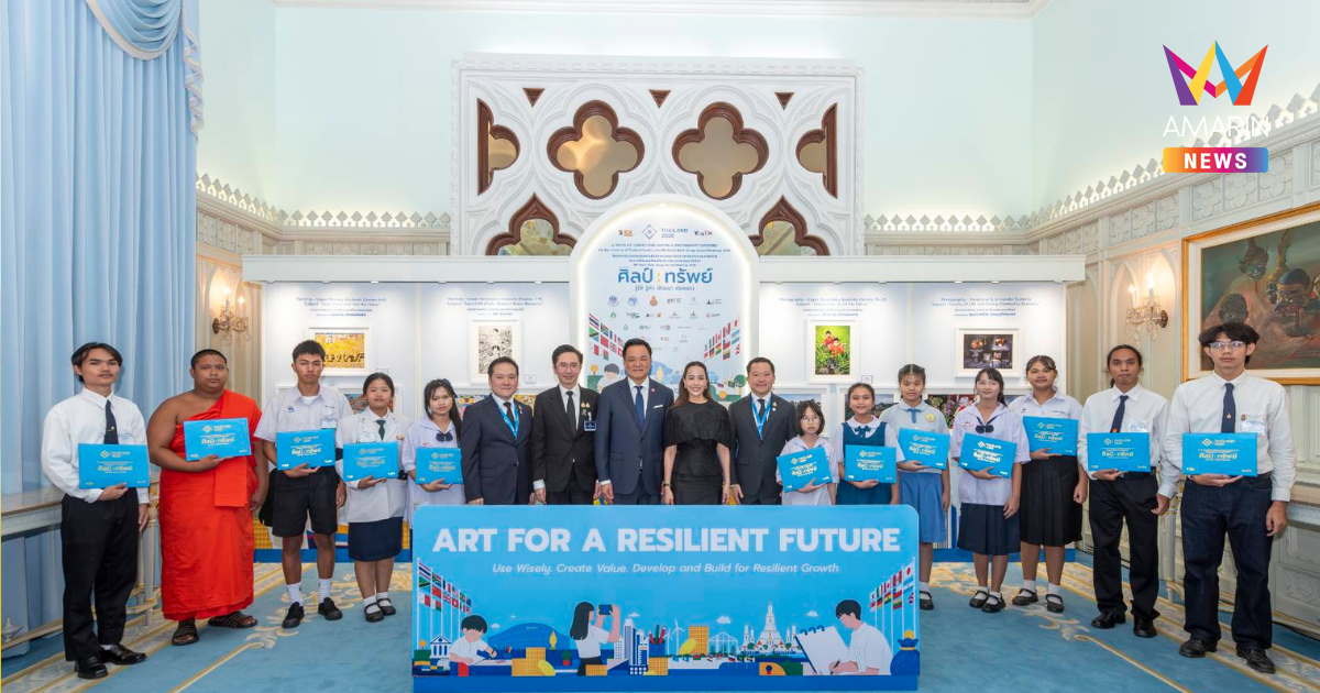ผู้บริหารไทยเบฟ–เฟรเซอร์ส ต้อนรับนายกฯ ชมนิทรรศการ ศิลป์ : ทรัพย์” รู้ใช้ รู้ค่า พัฒนา  ผลงานเยาวชนต้อนรับประชุม IMF–World Bank 2026