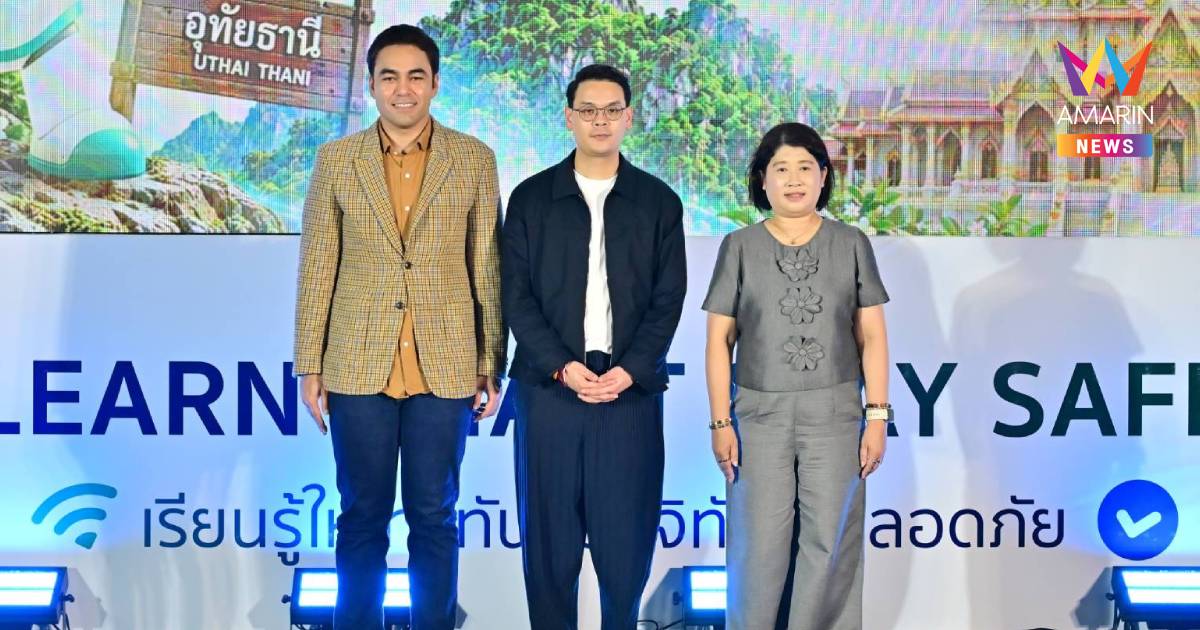 "ดีอี-มหาดไทย" จับมือเปิด "Digital Shield Fest 2026"