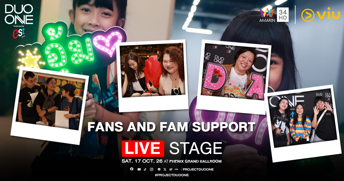 พลังรักล้นฮอลล์! ‘DUO ONE’ กองทัพแฟนคลับ-ครอบครัว ก่อนขึ้น LIVE STAGE