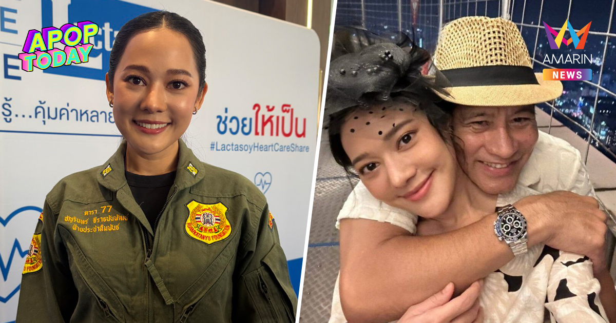 "ทับทิม" โต้เฟกนิวส์ตั้งท้อง ฟุ้งรัก "ไทด์" อุบเซอร์ไพรส์วันเกิดทุกปี