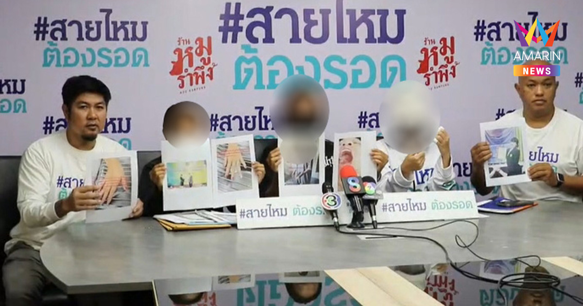 นายช่างอบต.หึงโหด อุ้มนศ.สาวกักขัง ย่ำยี-ถอดเล็บ-ปืนจ่อขู่สังหารโหด