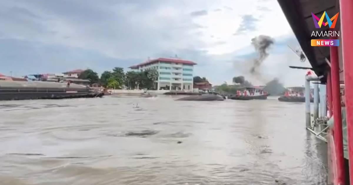 ระทึกกลางแม่น้ำป่าสัก! เรือลากจูงสินค้าอับปาง หน้าวัดพนัญเชิงฯ เจ็บ1