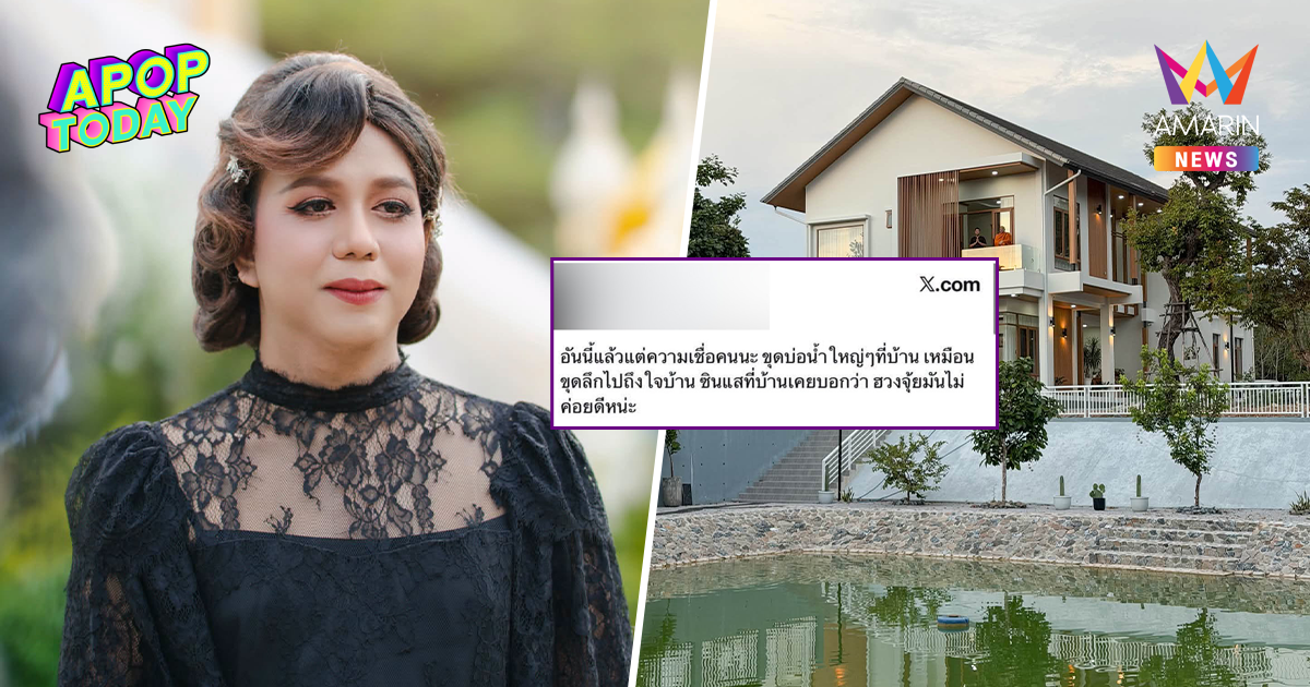 "แพรี่ ไพรวัลย์" ฟาดซินแสยับ หลังเอาความตายของคุณพ่อมาโยงเรื่องฮวงจุ้ย