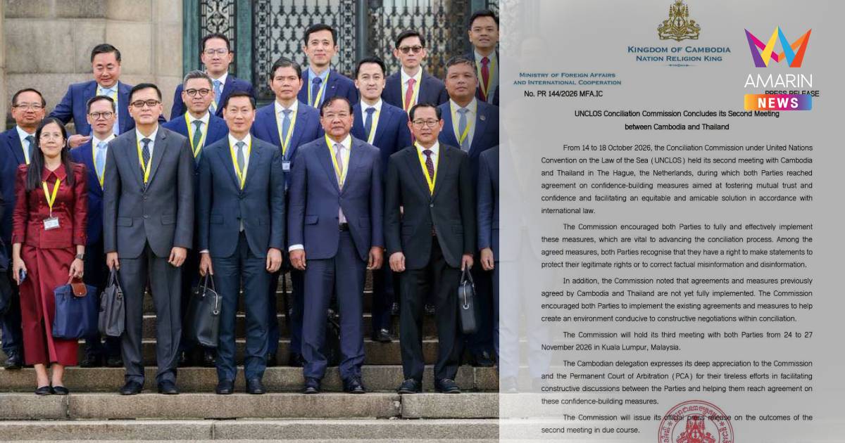 กัมพูชาชิงตัดหน้าออกแถลงการณ์ผลประชุม UNCLOS รอบ 2