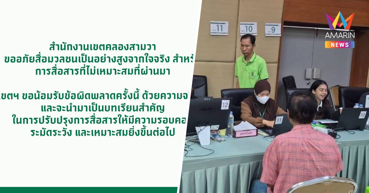 สยบดราม่า"สรยุทธ-คลองสามวา" ปชช.ยังแห่จองคิวเยียวยาน้ำท่วมตั้งแต่ตี 4