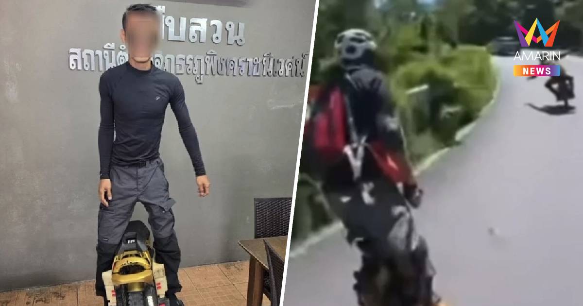 ขุดวีรกรรมแก๊งซิ่งล้อเดียวไฟฟ้า อุ้มลูก-ฝ่าฝืนกฎหมายขี่ขึ้นอุทยานฯ