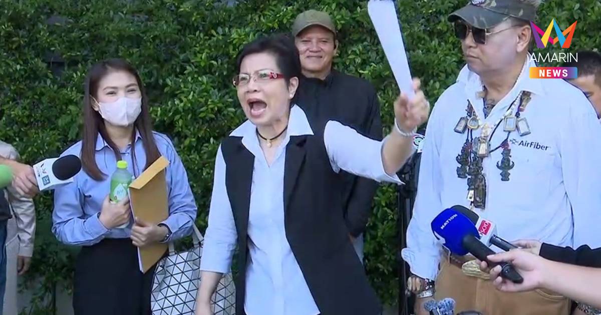 “ป้าดา” บุก ปปป. แฉ สน.พระโขนง ยัด 8 คดีรวด "หมายจับปลอม"