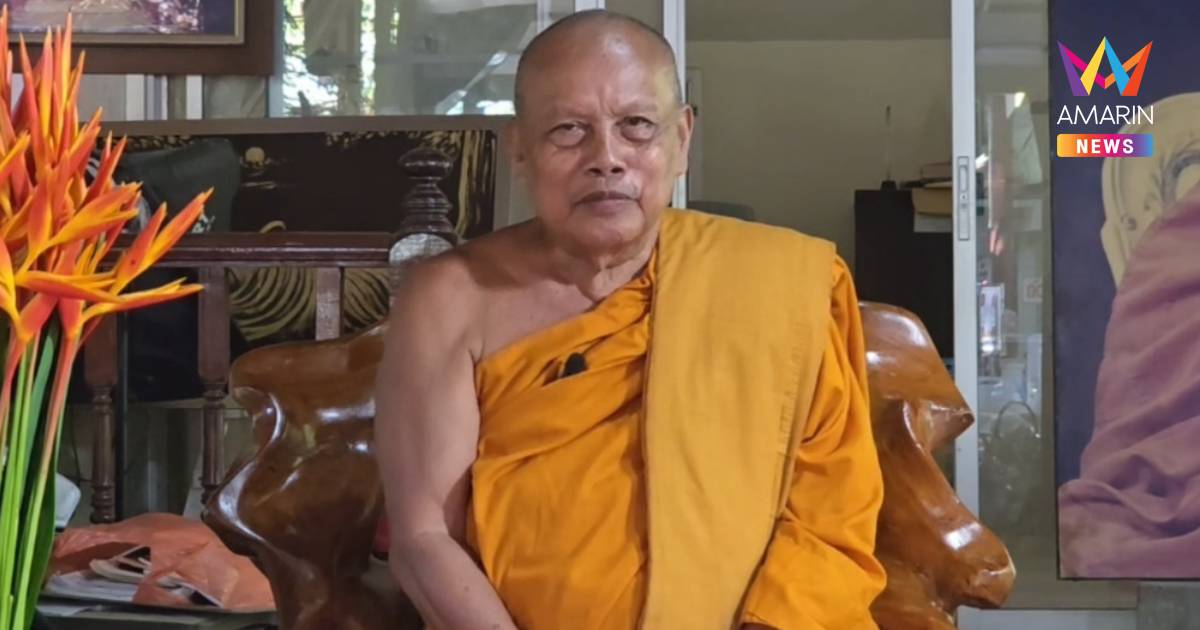 "พระพยอม" เตือนสติ สายมู คดีหมอดูซื้อเครื่องรางมนุษย์