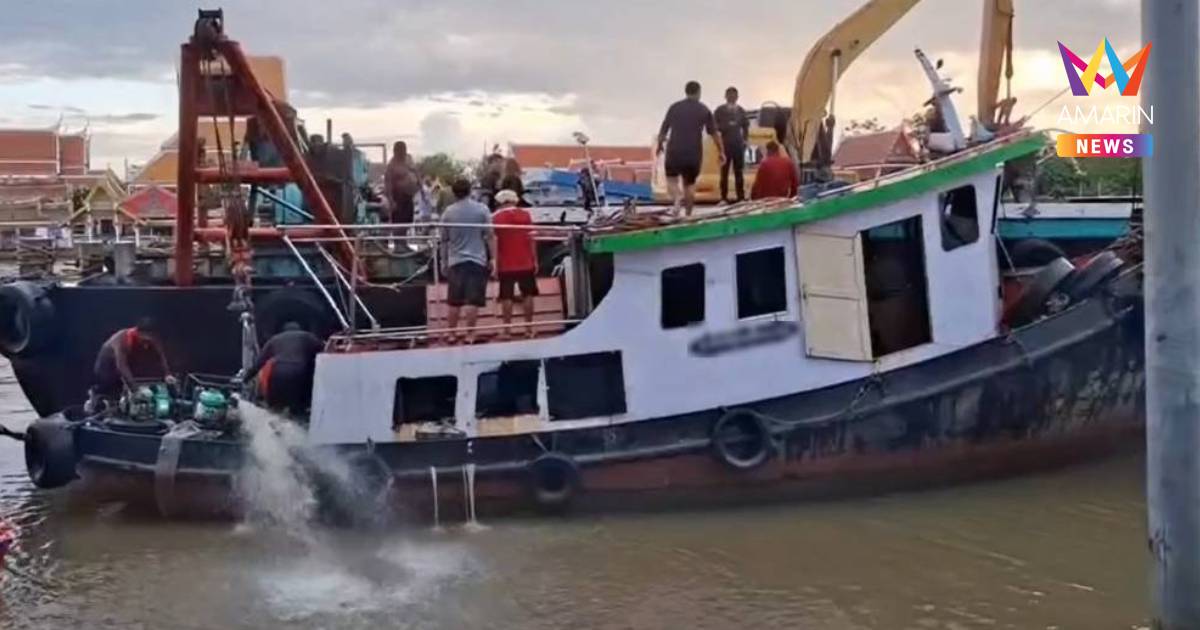 กู้สำเร็จ! เรือยนต์ลากจูงจมกลางแม่น้ำป่าสัก หน้าวัดพนัญเชิง อยุธยา