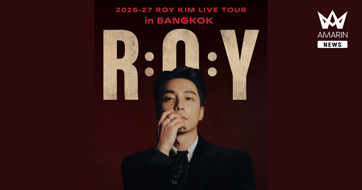 SM True เปิดรับทุกความรู้สึกไปกับเสียงเพลงจากหัวใจของ ROY KIM กับคอนเสิร์ตเดี่ยวครั้งแรกในไทย ‘2026-27 ROY KIM LIVE TOUR [R:O:Y] in BANGKOK’