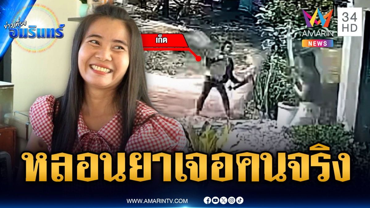 หนุ่มหลอนยาเจอคนจริง สาวใจเด็ดคว้ามีดไล่